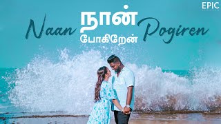 Naan Pogiren மேலே மேலே | Pre wedding | Sri Lanka | Epic Photography