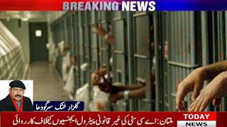 یوم آزادی کے موقع پہ قیدیوں کو 3 ماہ کی خصوصی معافی دینے | jail mujrim | 14 august 2021 | Today News