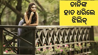 Odia film actress Jhilik Bhatacharya got married to Sukinda MLA Pritiranjan Gharei | Full story