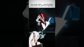 【フルはコメント欄】ロストワンの号哭(Lost One's Weeping) feat. Kagamine Rin / Neru【ビートセイバー】Beat Saber