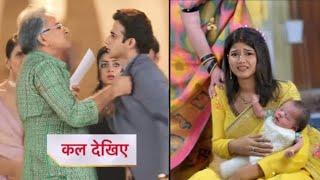 Armaan reached jail, Rohit gave him a big punishment || Yeh Rishta kya kehlata || Upcoming