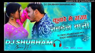 #Dj​ Shubham - कुंवारे में गंगा नहईले बानी #Kuware Me #Ganga Nahaile Bani #Ankus_HD