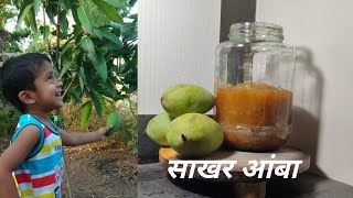 असा बनवा वर्षभर टिकणारा साखर आंबा|| Sakhar Aamba||Mango Jam || JustDrool