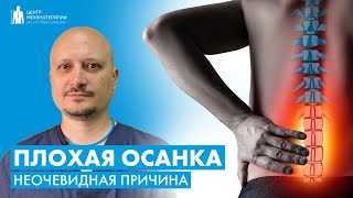 Упражнения для осанки не помогают? Возможно, причина в ЖКТ😳 Подробнее смотрите в видео