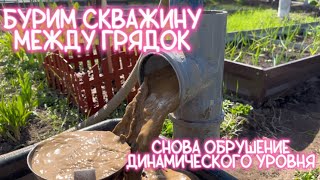 УПЕРСЯ ПОДНЯТЬ ХОРОШУЮ ВОДУ И ПОПЛАТИЛСЯ. ДИНАМИЧЕСКИЙ УРОВЕНЬ СКАЧЕТ