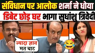 Alok Sharma Epic Destroy🔥 Sudhanshu Trivedi & Modi | Godimedia Insult | Debate