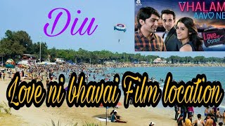 Love Ni Bhavai Flim Location | Diu | Diu Beach | Love Ni Bhavai Full Flim | Gujarati Flim