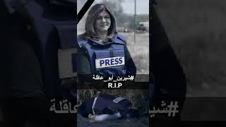 R.I.P Shireen Abu Akleh شيرين أبو عاقلة