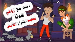 دخلنا لمعبد في أحد القرى