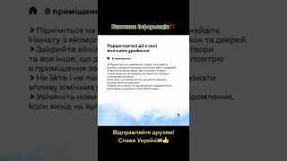 #славаукраїні🇺🇦🇺🇦🇺🇦 #рек #інформаційнавійна