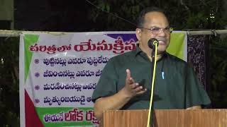 About Death In The Lord-Gospel Message By Bro.P.A.Swamy(Srikakulam)-JNCA VIJAYAWADA.