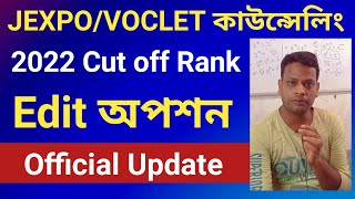 JEXPO / VOCLET 2022 Cut off and Edit Option | Official Update | NatiTute