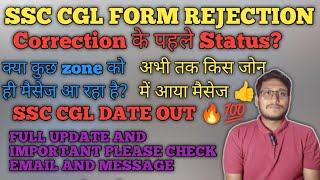 Ssc CGL Form Rejection Issue | Correction Date | Status Out ?