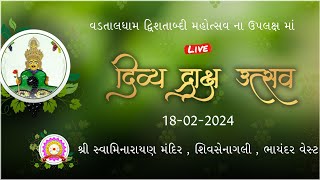 🔴Live | 🍇Draksh Utsav, Satsang Sabha | 18-02-2023