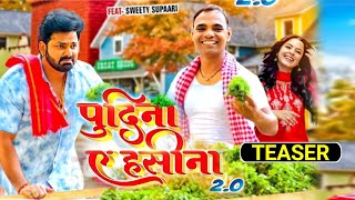 Pudina Ae Hasina 2 - पुदीना ए हसीना 2 | Pawan Singh | Shilpi Raj | Bhojpuri Song 2022