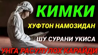 КИМКИ ХУФТОН НАМОЗИДАН КИЙН ШУ СУРАНИ УКИСА •| ШАЙХ МУХАММАД ЮСУФ СОДИК.