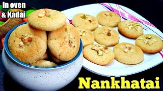 Nankhatai recipe in kadai and oven | nankhatai biscuits | nankhatai recipe without oven | nankhatai