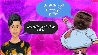 اشرف غريب لاول مرة في التارخ يلزمنا إلزام خارق 🤪 الالزام الذي حير اهل المريخ 👽