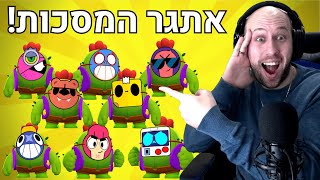 היום ה280 שלי משחק ב - בראול סטארס ! אתגר המסכות!  |  brawl stars