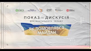 Презентація фільму "Як домовлявся Майдан"