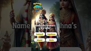 Lord Krishna's First Wife #history #mythology #shorts #youtubeshorts #ytshorts #quiz #knowledge