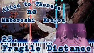 25 .「 Fragile Distance 」Alice to Therese no Maboroshi Koujou -ORIGINAL SOUNDTRACK-  | Piano Tutorial