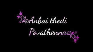 oorukulla naan irunthen 😘 Sethu song 💞 tamil black screen whatsapp status 😘