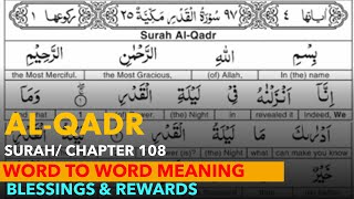 AL-QADR WORD TO WORD, VERY BEAUTIFUL Abdul Rahman Al Ossi