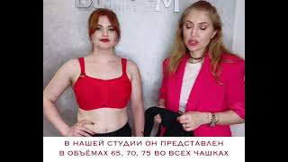 НОВИНКА СТУДИИ PANACHE SPORT BRA В КРАСНОМ❤️