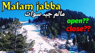 malam jabba swat current situation | malam jabba open? or not? | 29 Dec 2021