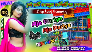 Aja Pariye Aja Pariye🥀New Competition Djsong2024🥀1step Long Humming Competition Spl🥀DjDs Remix