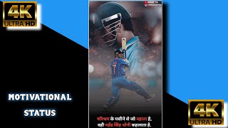 New motivational status full screen 💯//Mahendra Singh Dhoni status video//MSD shorts//true lines 💯