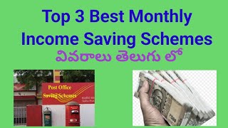 Top and best monthly income saving schemes in telugu