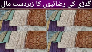 Sher shah | Gudre Razai stock |best price | Wholesale market | Wholesale Launda Bazaar |Karachi