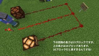 マイクラで論理回路（ろんりかいろ）を学ぼう（第2回その1）