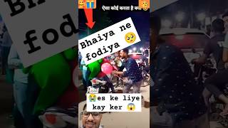 Bhaiya ne ladki ko bike pe Kiya 😀 #funny #comedy #greenscreenfun #comedyskits