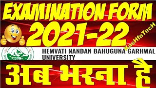 HNBGU Online Examination form 2021-22 (UG/PG- III, V ,VII ,IX Sem. only) HNBGU | HNBGU Online Exam