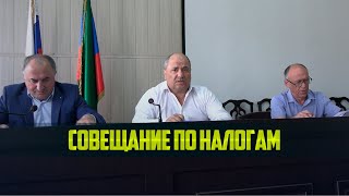 Ситуацию с налоговой задолженностью  в районе обсудили в Ботлихе