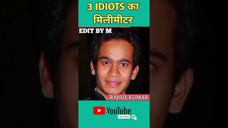 Rahul Kumar (3 idiots) Transformation journey 1995-2023 #shorts #transformationvideo #trending