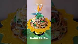 The Cooking Khan - Classic Pad Thai - Bangkok-Style Pan Fried Noodles with Tangy Tamarind Sauce