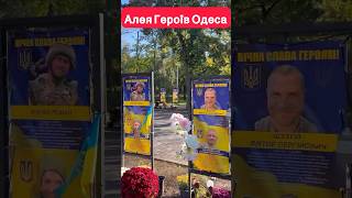 ОДЕССА. АЛЛЕЯ ГЕРОЕВ в парке Т.Г.Шевченко