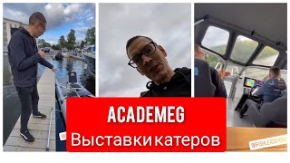 AcademeG - Выставки катеров