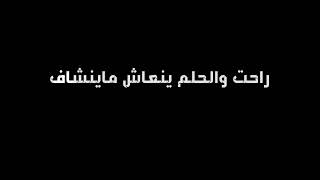 مشتاقلها ومدري شلون الاگيها بدون حقوق || شاشة سوداء