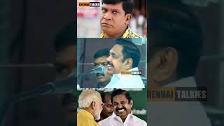 யார் நன்றாக பல்லை காட்டியது | Udhayanidhi vs Edappadi Palaniswamy #seeman #dmk #admk #ntk #pmk #bjp