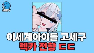 그 사건 후 고X구 근황