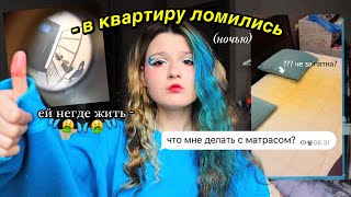 меня выселили на Новый год 🎅✨🦋