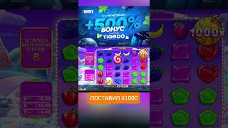 SWEET BONANZA 1000 В ОБЫЧНОЙ БОНУСКЕ Х1000🤑 #казино #bonanza #слоты #стримказино