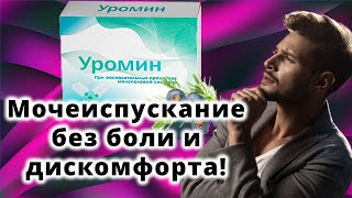 Лекарство от простаты