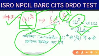 BARC previous year question paper | ISRO SDSC | CITS ENTRANCE | NPCIL previous years question paper