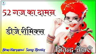 52 Gaj Ka Daman Dj Remix || 52 Gaj Ka Daman Renukha Panwar Dj Remix Ultra 3D Sounds Mix Dj Jitendra